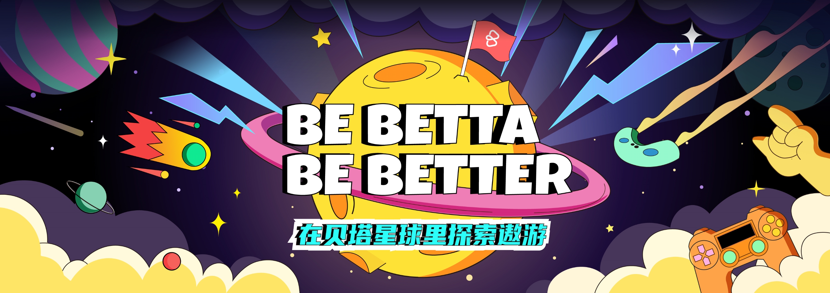 贝塔科技